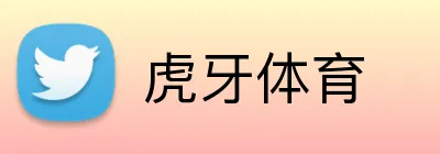 虎牙体育 logo